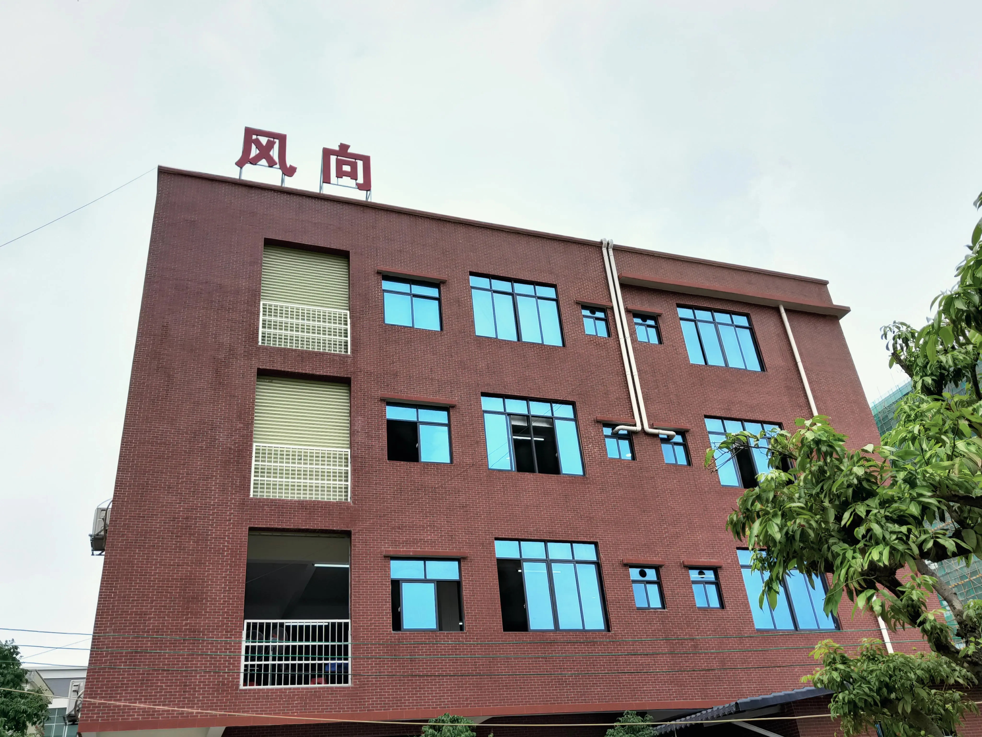 工厂